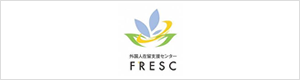 外国人在留支援センター FRESC